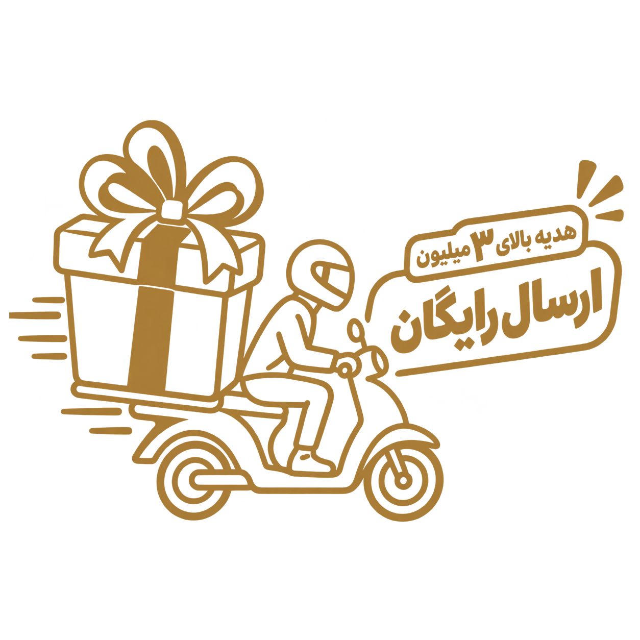 هدیه
